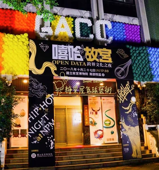 戶外活動氣球佈置 大型企業活動場景氣球設計 台北氣球藝術